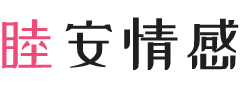 意大利米兰女性情感咨询